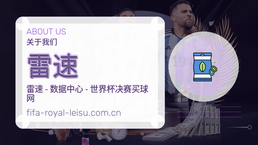 认识雷速